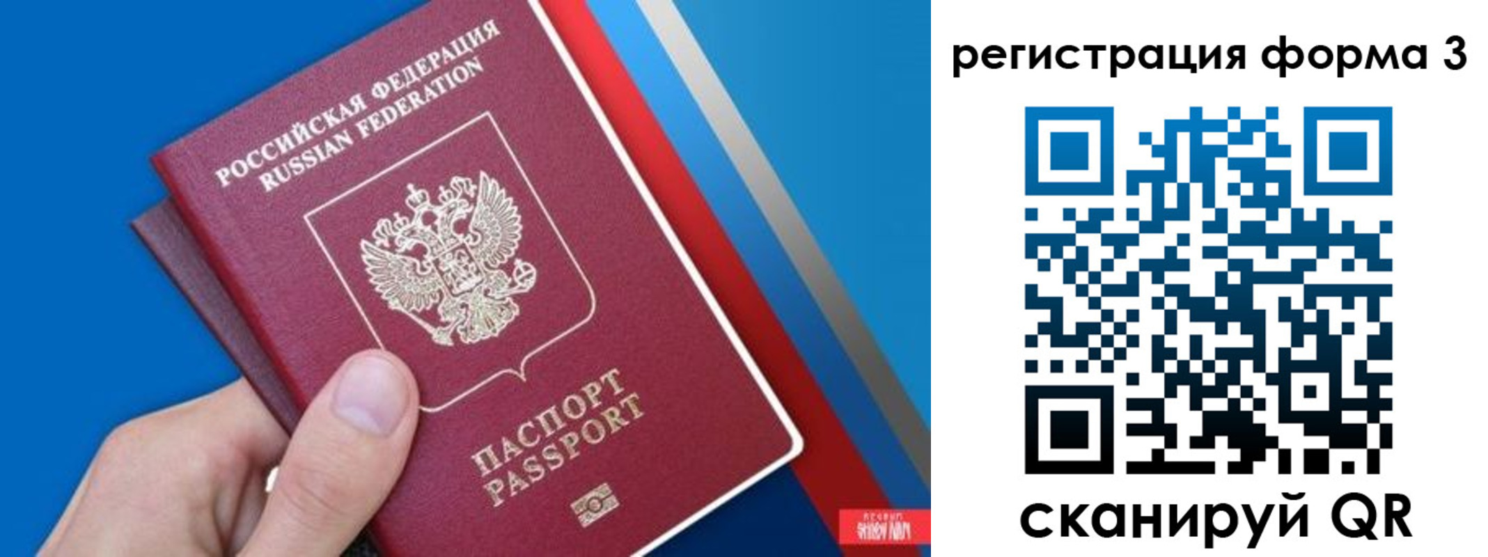 временная регистрация госуслуги в Анадыре