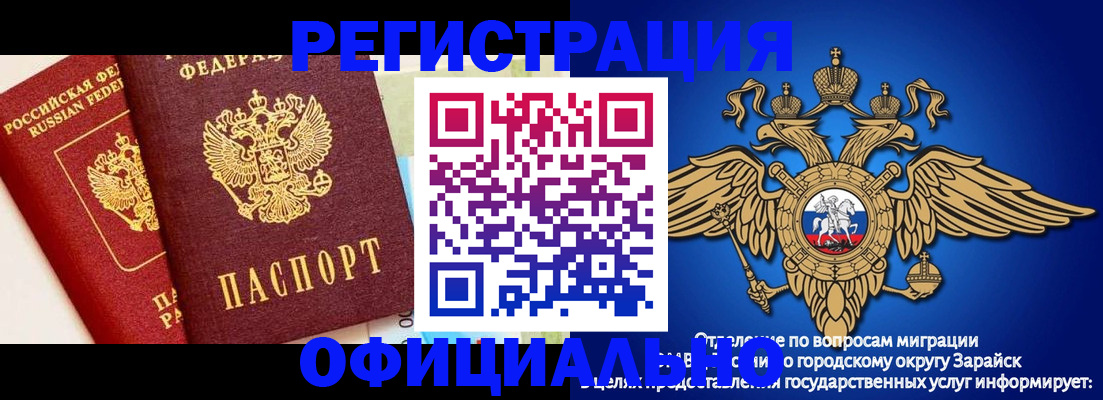 прописка гарантия в Анадыре