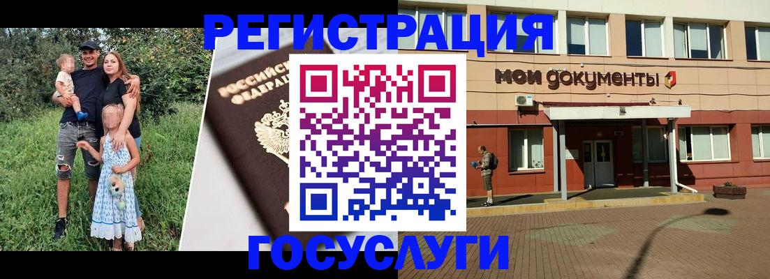 купить прописку в Анадыре